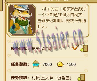 功夫派崖壁迷宮在哪,功夫派崖壁迷宮攻略 續篇