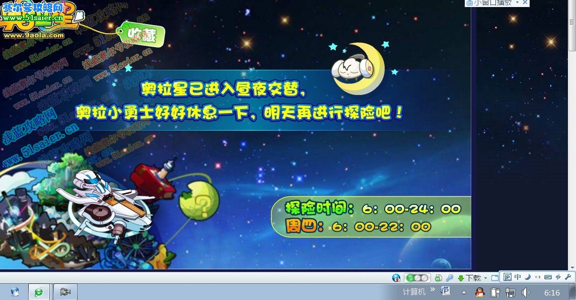 奧拉星11月26日更新
