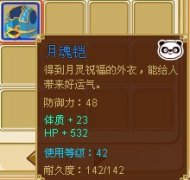 功夫派崖壁迷宮爆出的裝備,陸續(xù)更新中