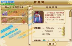 功夫派飛羽雛信物,飛羽雛羽毛怎么得,功夫派凈化飛羽雛任務(wù)攻略