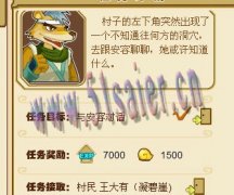 功夫派崖壁迷宮在哪,功夫派崖壁迷宮攻略 續(xù)篇