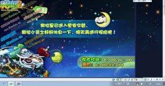 奧拉星更新問題