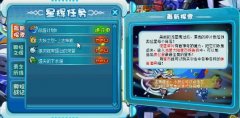 奧拉星遺失的下水道任務(wù)攻略