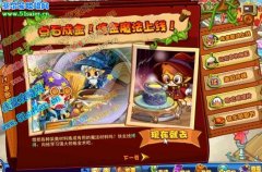 洛克王國(guó)煉金魔法任務(wù)攻略