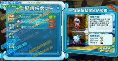 奧拉星銀河冠軍擂臺的榮譽任務(wù)攻略