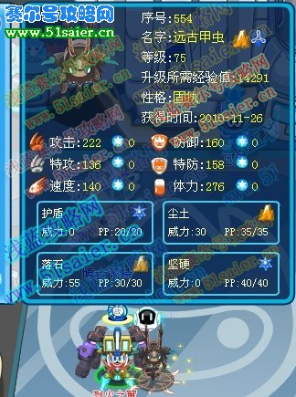 遠古甲蟲滿個體發光圖