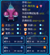賽爾號(hào)26號(hào)更新新精靈紫炎蟲(chóng)怎么抓