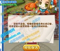 洛克王國11月26日攻略 洛克王國感恩節火雞攻略