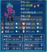賽爾號11月26日精靈亂彈（遠(yuǎn)古甲蟲、妮洛娜）