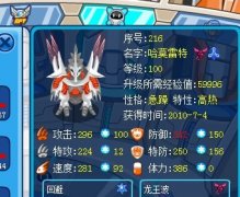 燒傷燒死普尼真身第6命