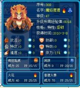這周的BUG太多 野外出現極品1級皮皮