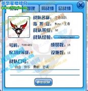 Mime、王者戰隊 VIP成立盛典