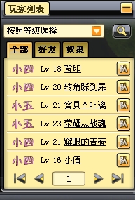 邀請組隊(duì)02.JPG