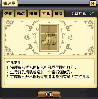 打孔01.JPG