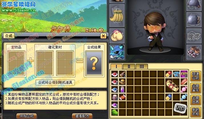 合成開始01.JPG