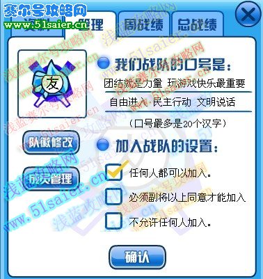 淺藍美麗戰隊