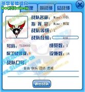 M109分隊招人 戰隊號7120003