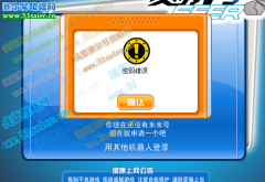 盜號的重出江湖