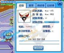 M109分隊真誠的招尋賽爾精英