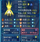 我恨黑米