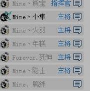M戰(zhàn)隊(duì)怪事
