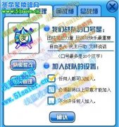 淺藍(lán)美麗小分隊(duì)開放招收小賽爾
