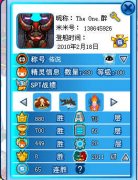 出售賽爾賬號
