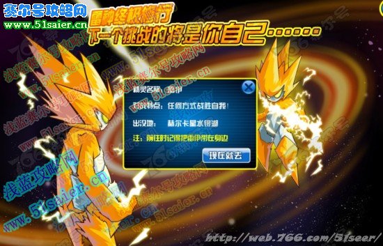 賽爾號(hào)雷神終極修行 雷伊雷神天明閃怎么學(xué) 雷伊怎么打