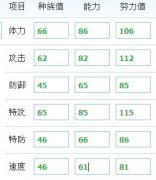 賽爾號托托/烏托/烏托卡種族值 滿個體判斷數(shù)據(jù)
