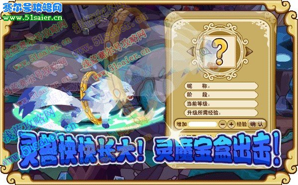 功夫派靈獸魔盒