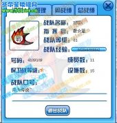 戰隊招人啦~想跳槽的來啊~