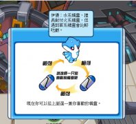 繁體賽爾號！