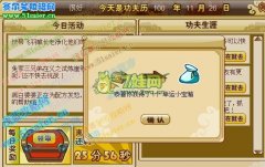 每日提示和在線獎(jiǎng)勵(lì)界面變更