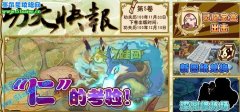 功夫派12月3日攻略大全
