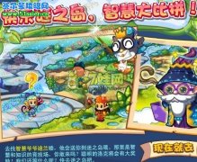 洛克王國快樂迷之島，洛克王國快樂迷之島開放時間 洛克王國快樂