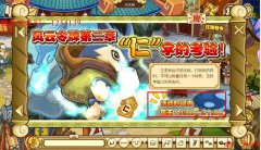 功夫派12月3日攻略,仁字考驗 深淵修煉場 伏魔點新圖紙 靈魔寶盒