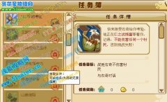 功夫派仁字的考驗(yàn)任務(wù)攻略,功夫派12月3日攻略