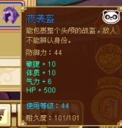 功夫派深淵修煉場爆出的裝備