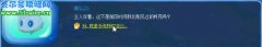 奧拉星意想不到的相遇攻略-12月3日攻略