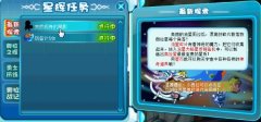 奧拉星忽然現(xiàn)身的黑影攻略