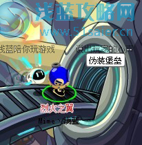偽裝堡壘