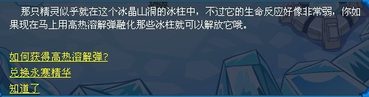 永寒精華