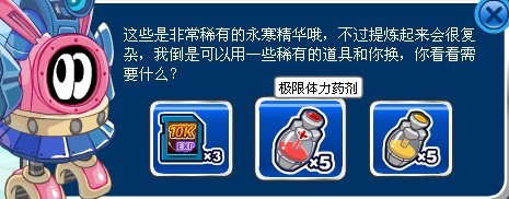 永寒精華