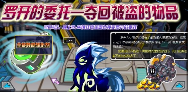 羅開的委托