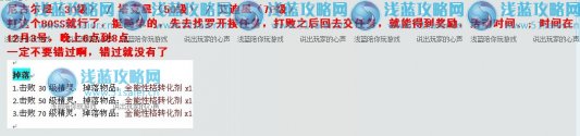 賽爾號羅開的委托