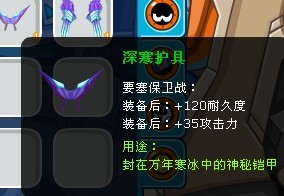 深寒護具