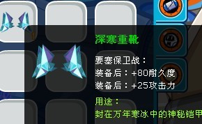 深寒重靴