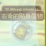 功夫派仁字金色風云令牌任務攻略,功夫派12月3日攻略