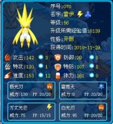 雷伊求鑒定