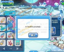 黑米你不給我兌換永寒精華？！